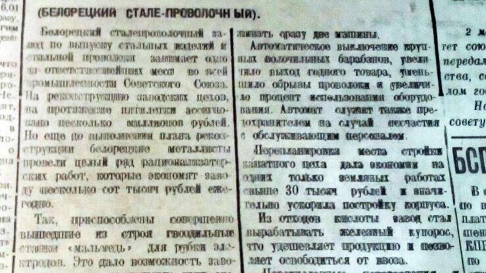 Книжная палата РБ