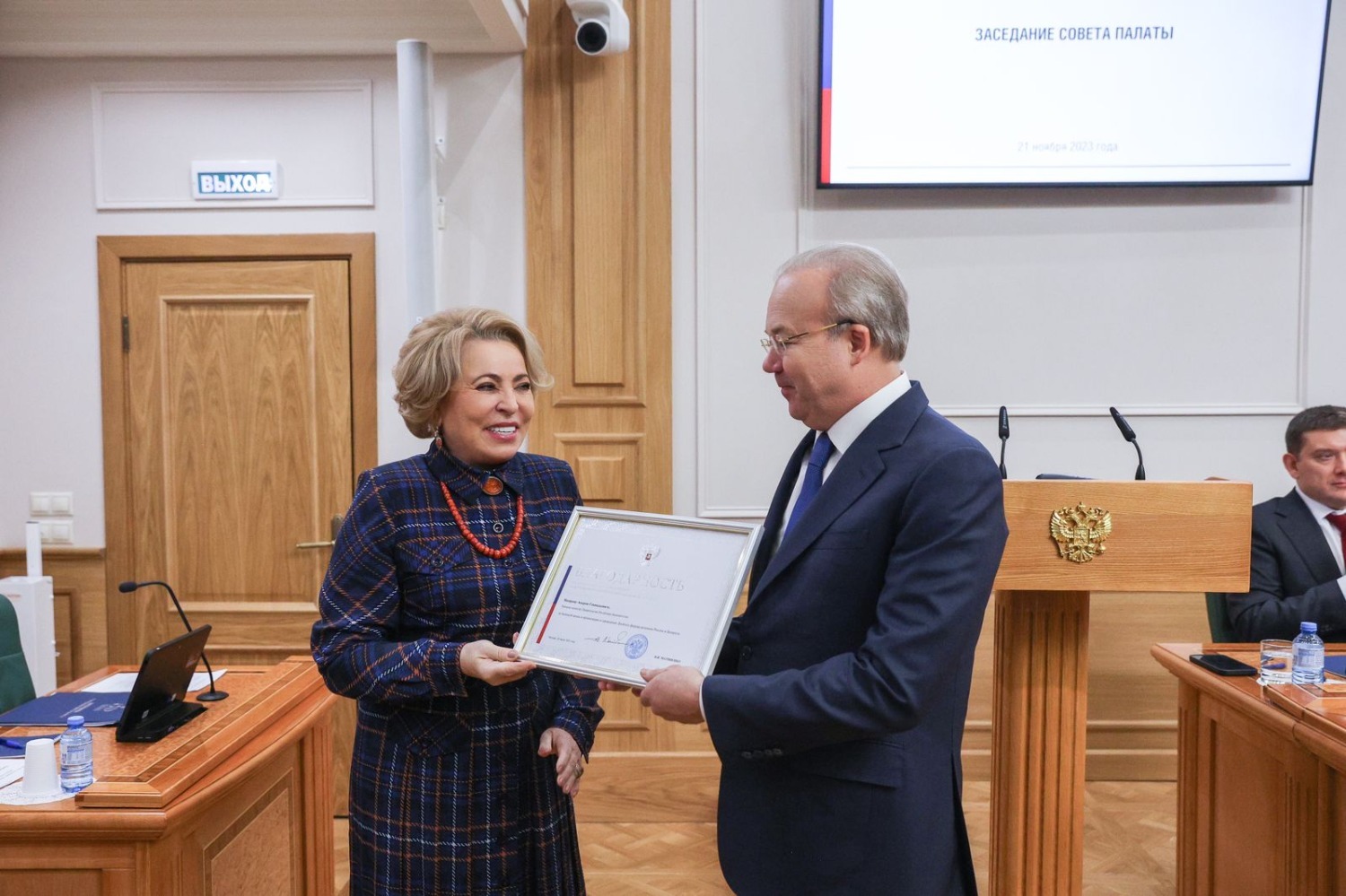 пресс-служба Совета Федерации