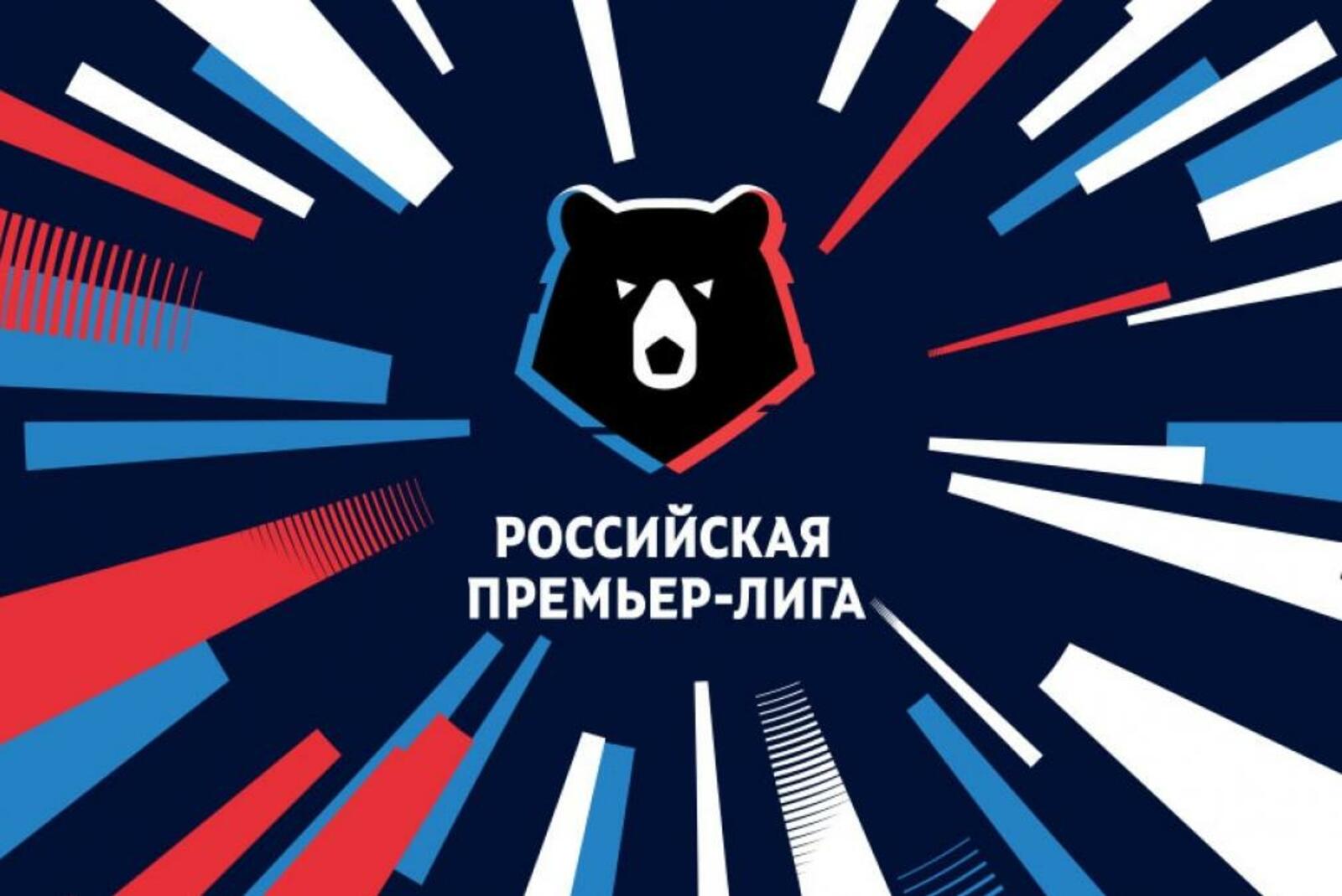 РПЛ