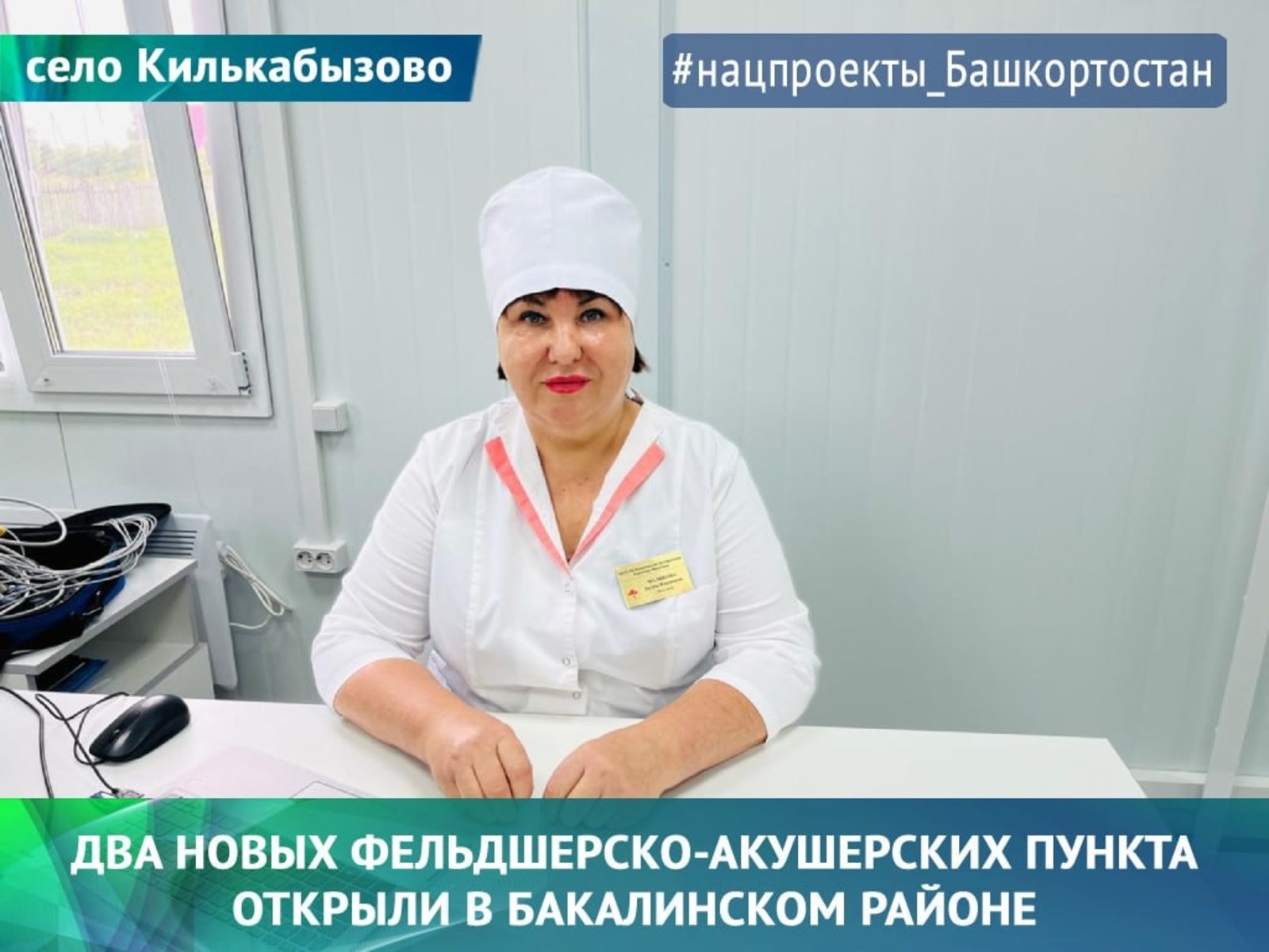 минздрав РБ