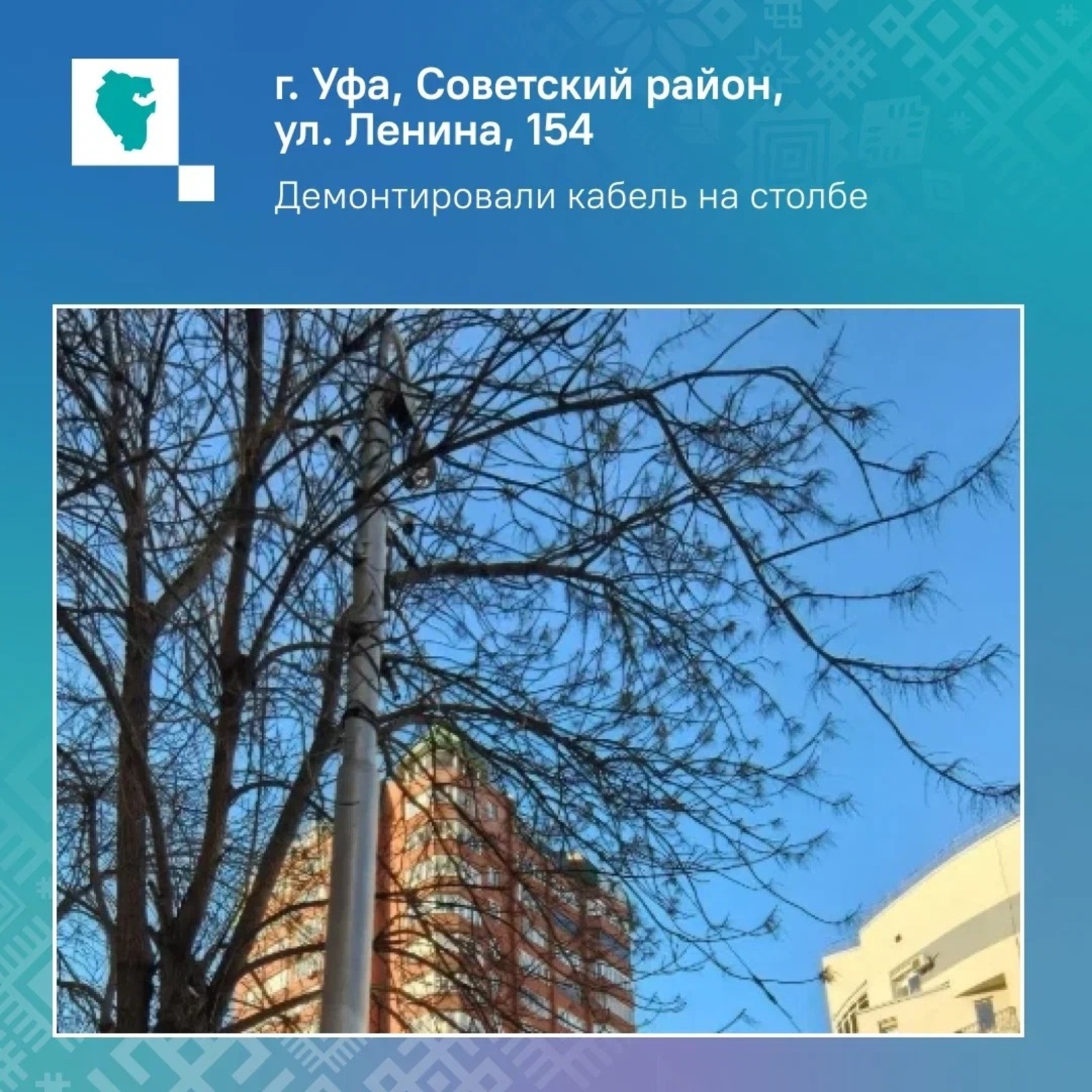 ЦУР Башкортостан соцсети