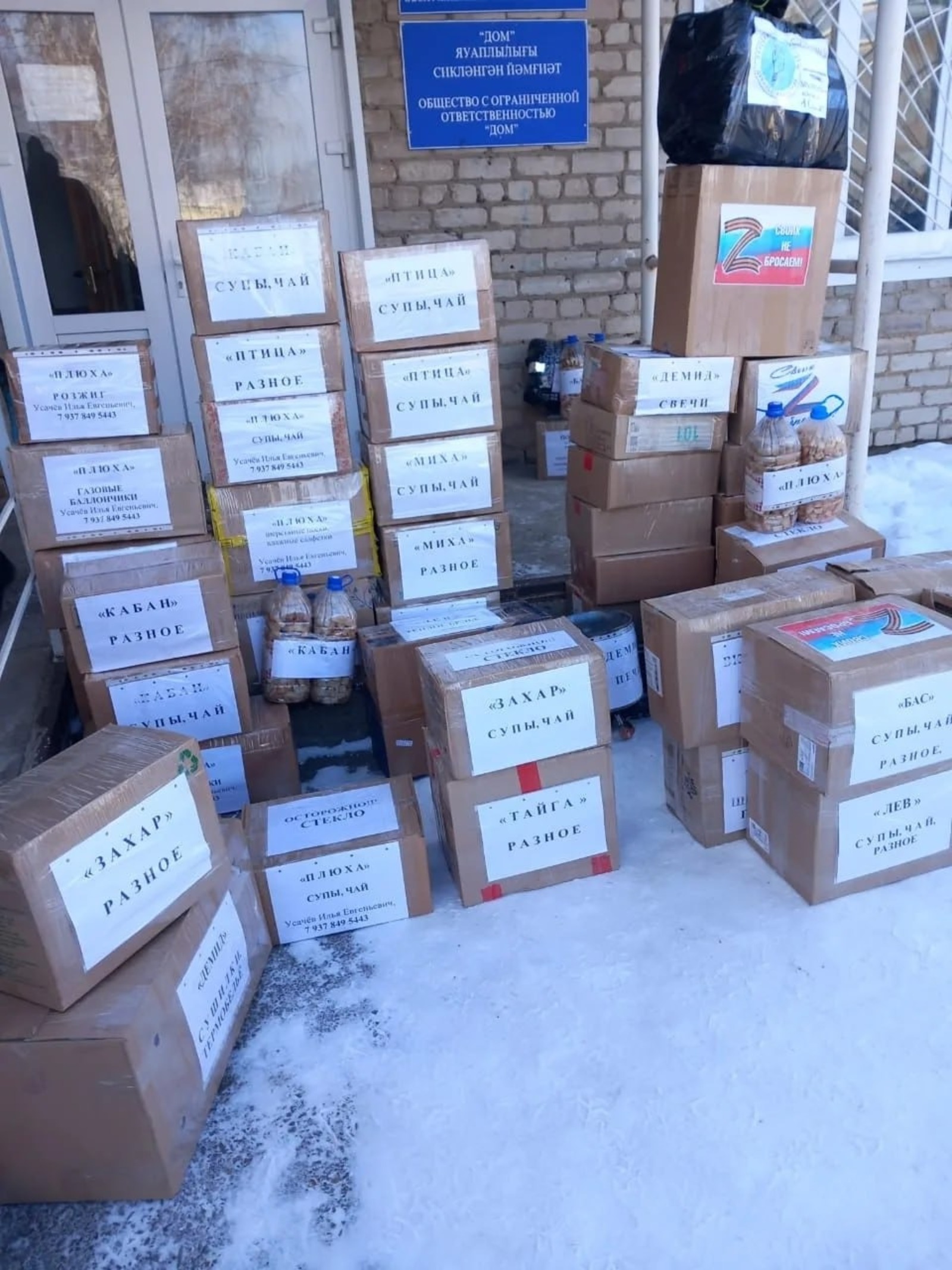 пресс-служба администрации Дуванского района соцсети