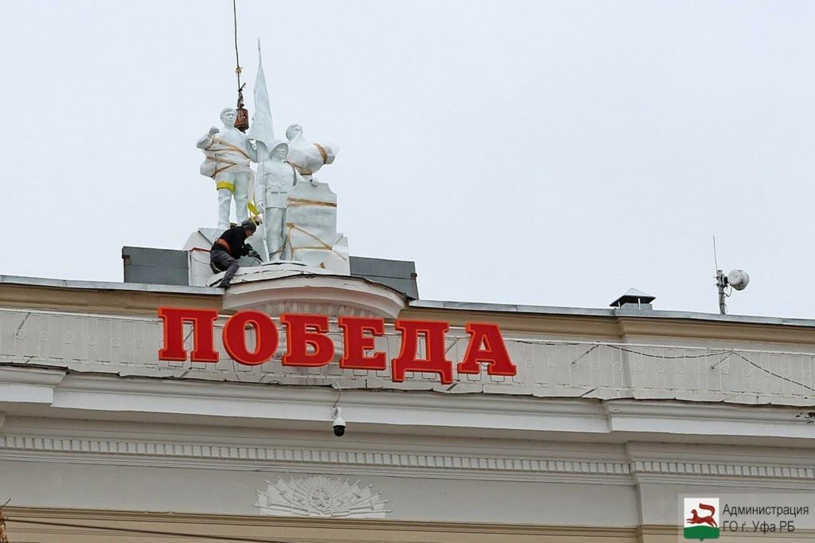 администрация г. Уфы