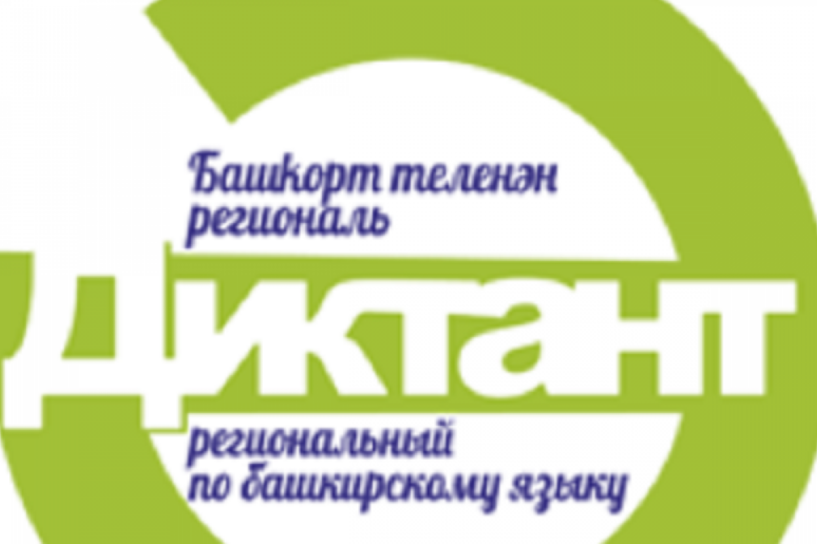 с сайта БашГУ