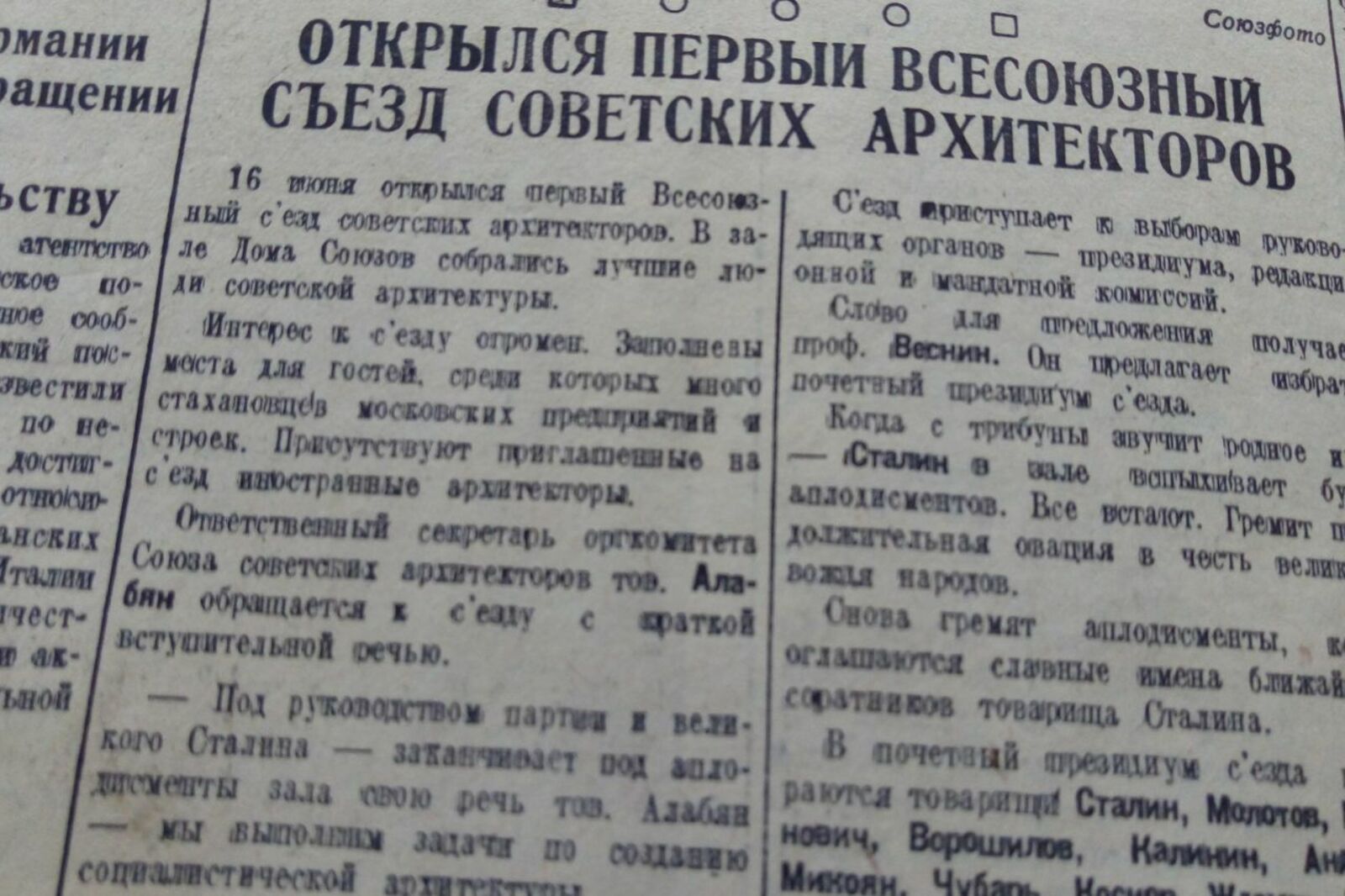 Книжная палата РБ