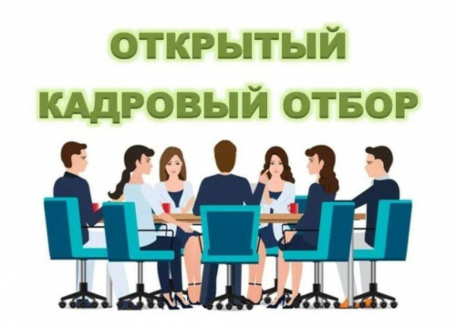 19 января во всех центрах занятости населения Башкортостана пройдет открытый кадровый отбор на крупнейшие предприятия республики
