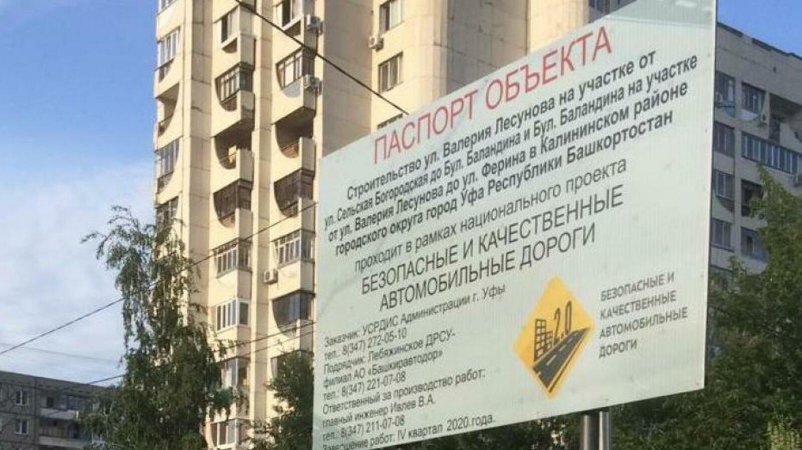 администрация г. Уфы