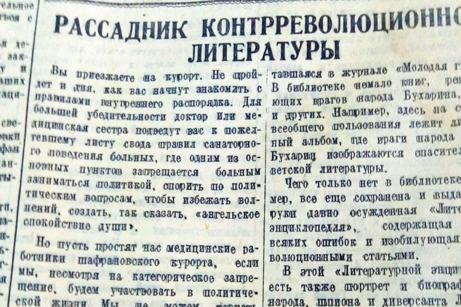 Книжная палата РБ