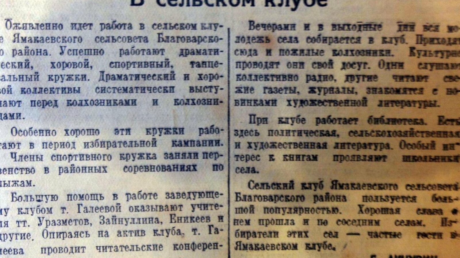 Книжная палата РБ