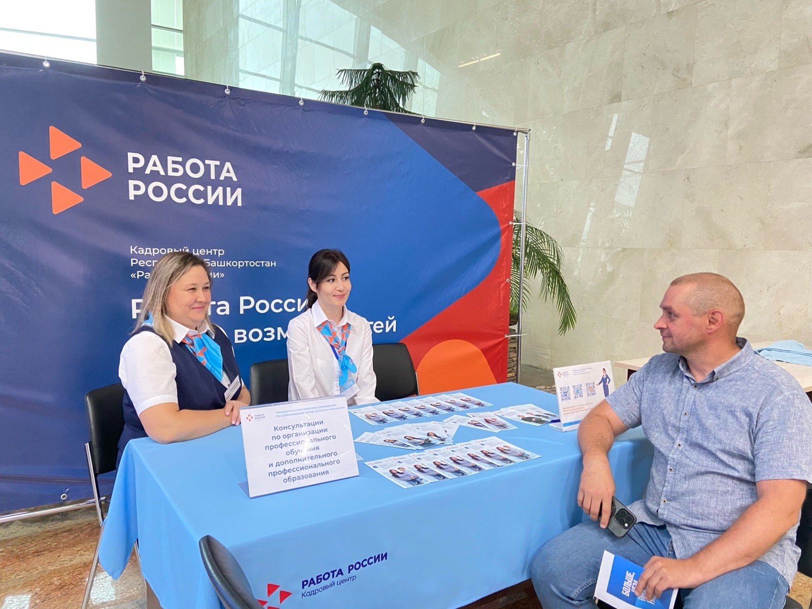 пресс-служба минтруда Башкирии