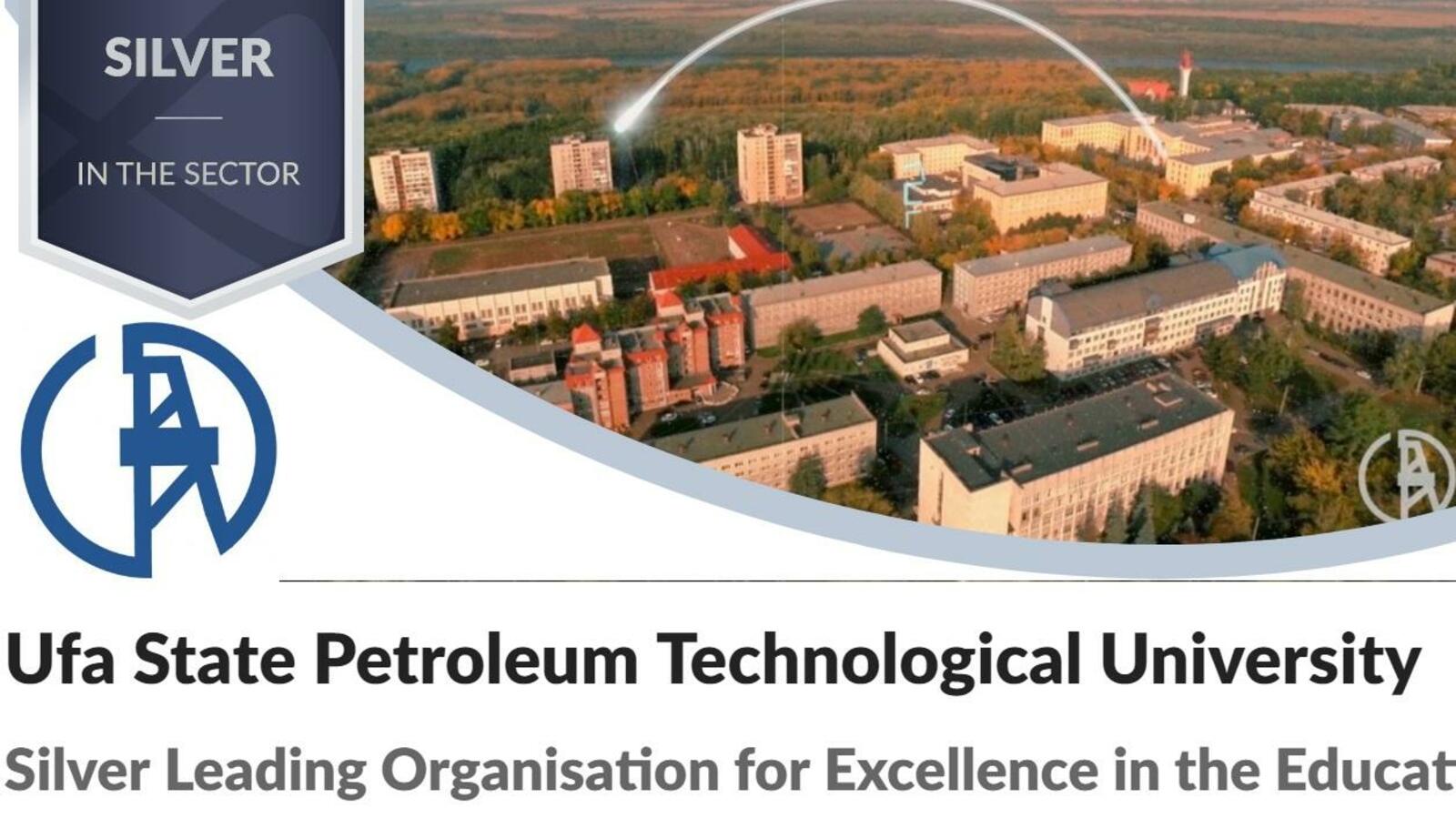 пресс-служба УГНТУ