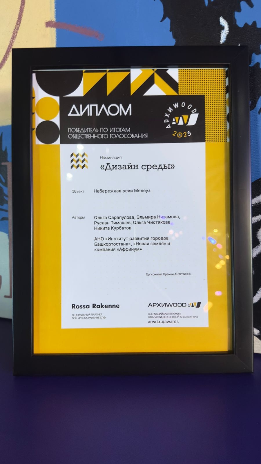Радий Хабиров рассказал о получении престижной архитектурной премии