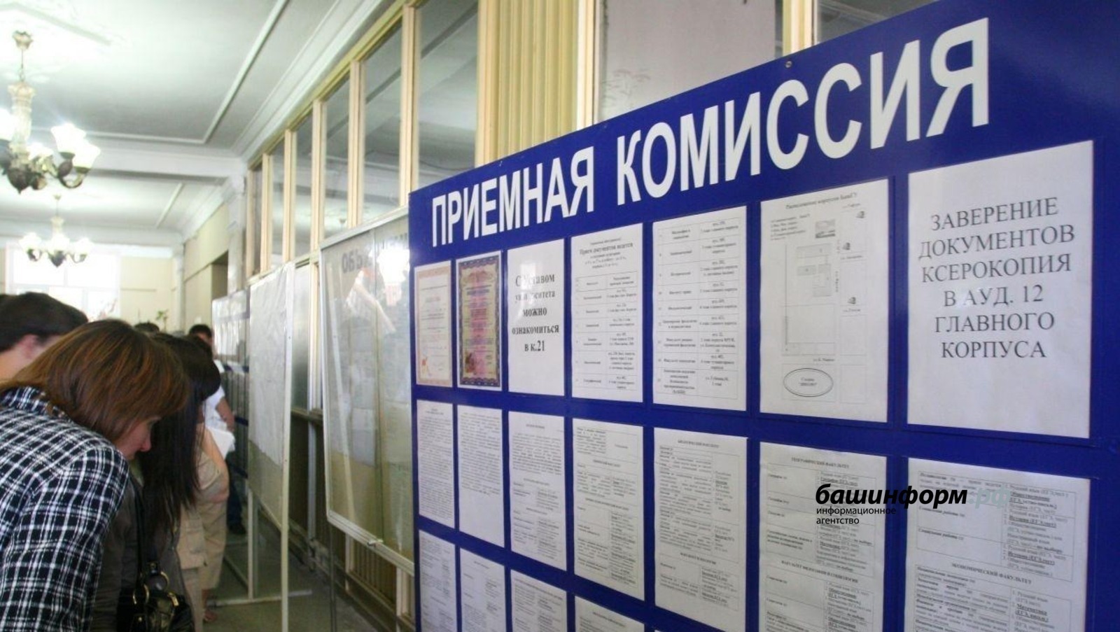 ИА «Башинформ» архив