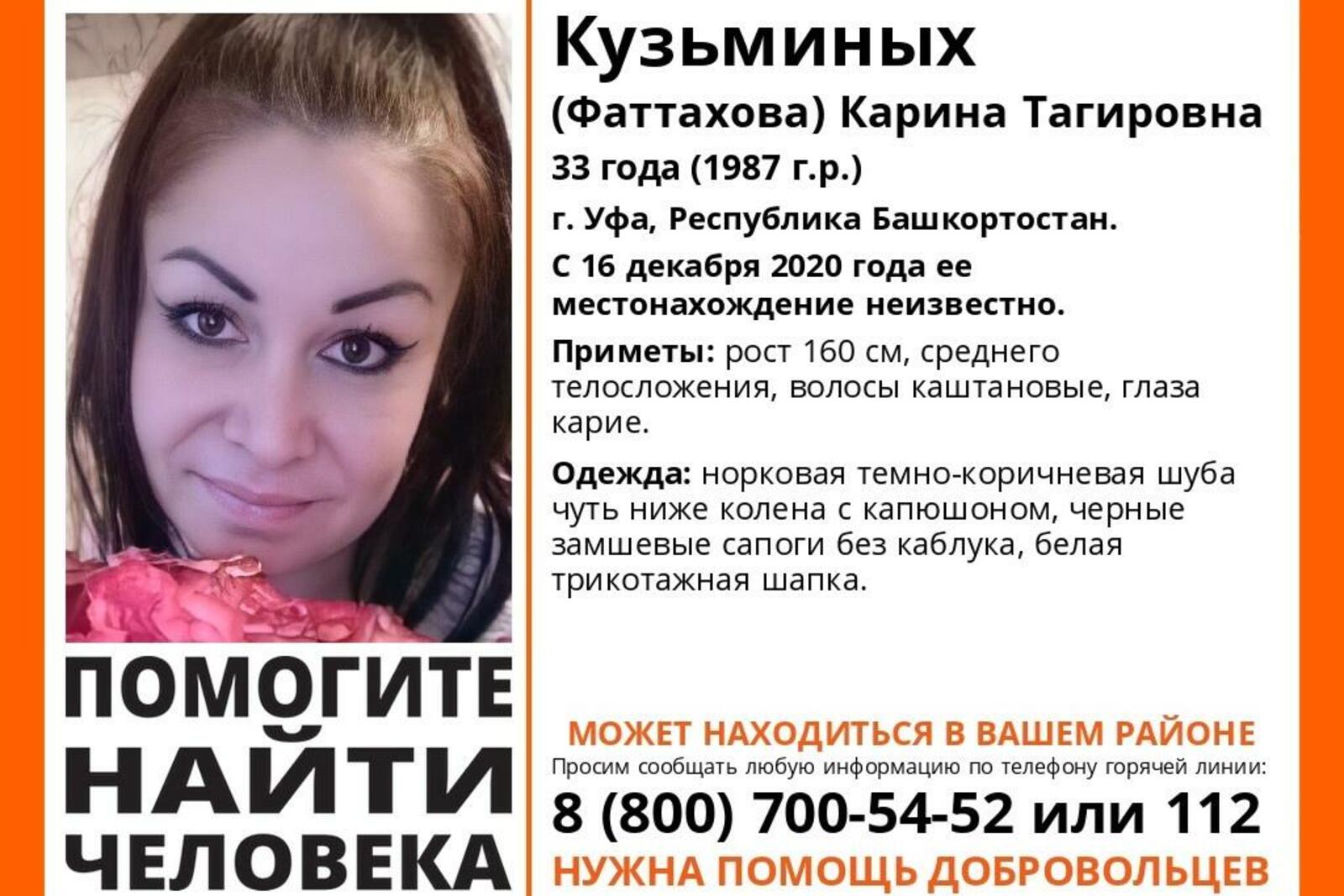 группа «Лиза Алерт. Башкортостан», Vk