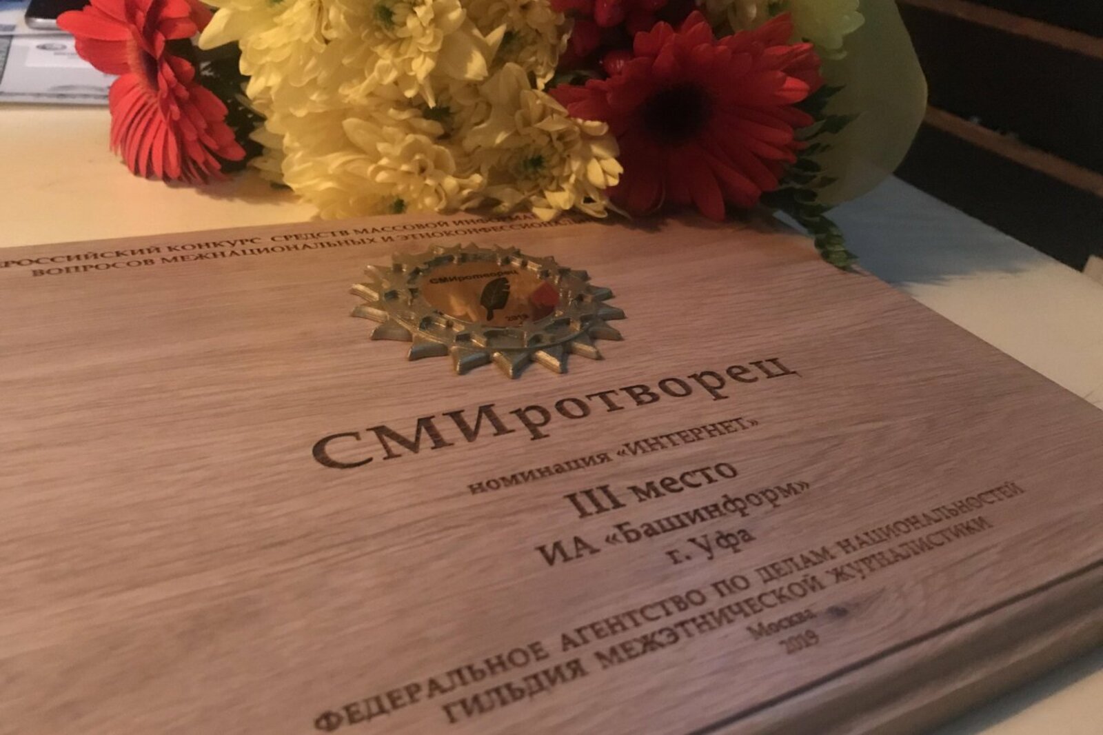ИА «Башинформ», СМИротворец, Игорь Петров