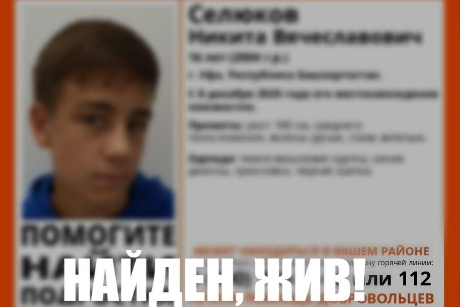 «Лиза Алерт. Башкортостан»