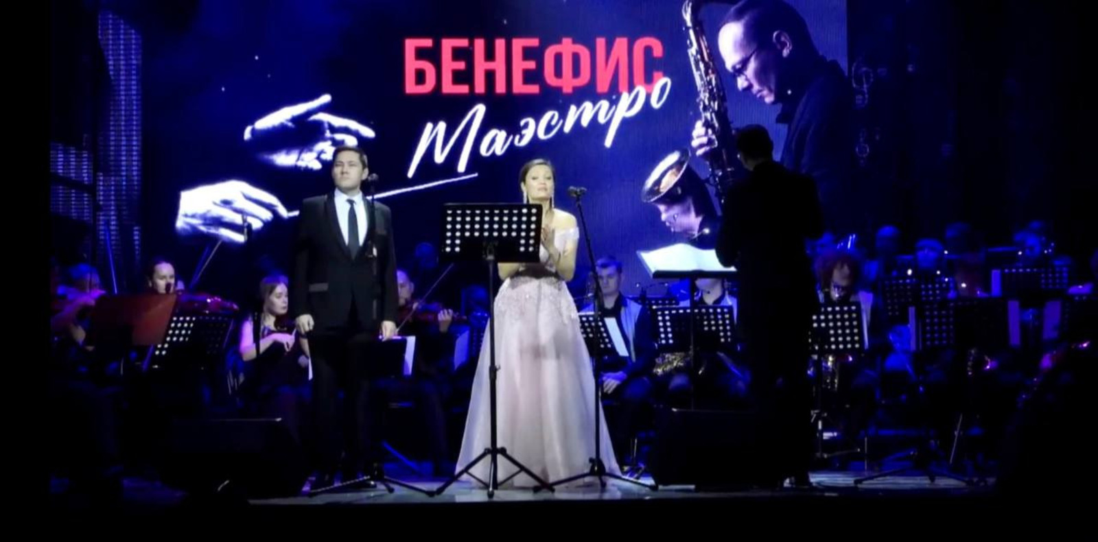 Башфилармония