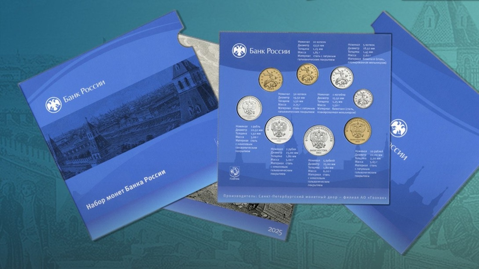 пресс-служба ЦБ РФ