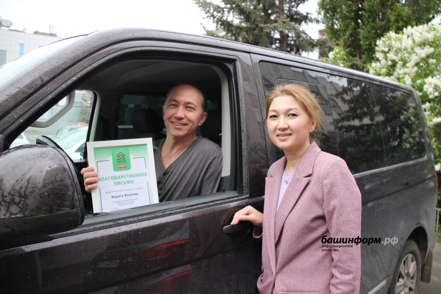 ИА «Башинформ»