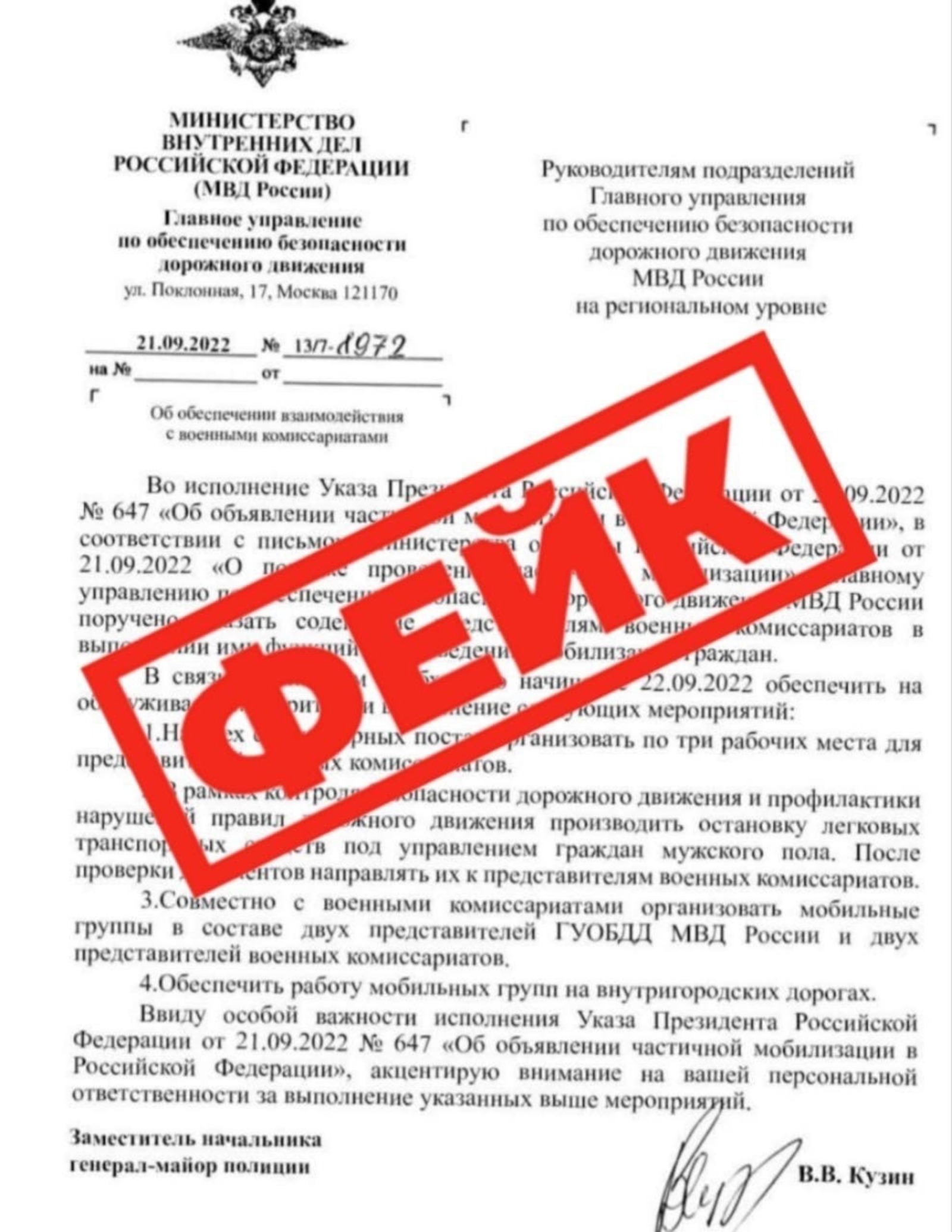 В МВД России опровергли информацию о том, что водителей-мужчин будут направлять в военкоматы