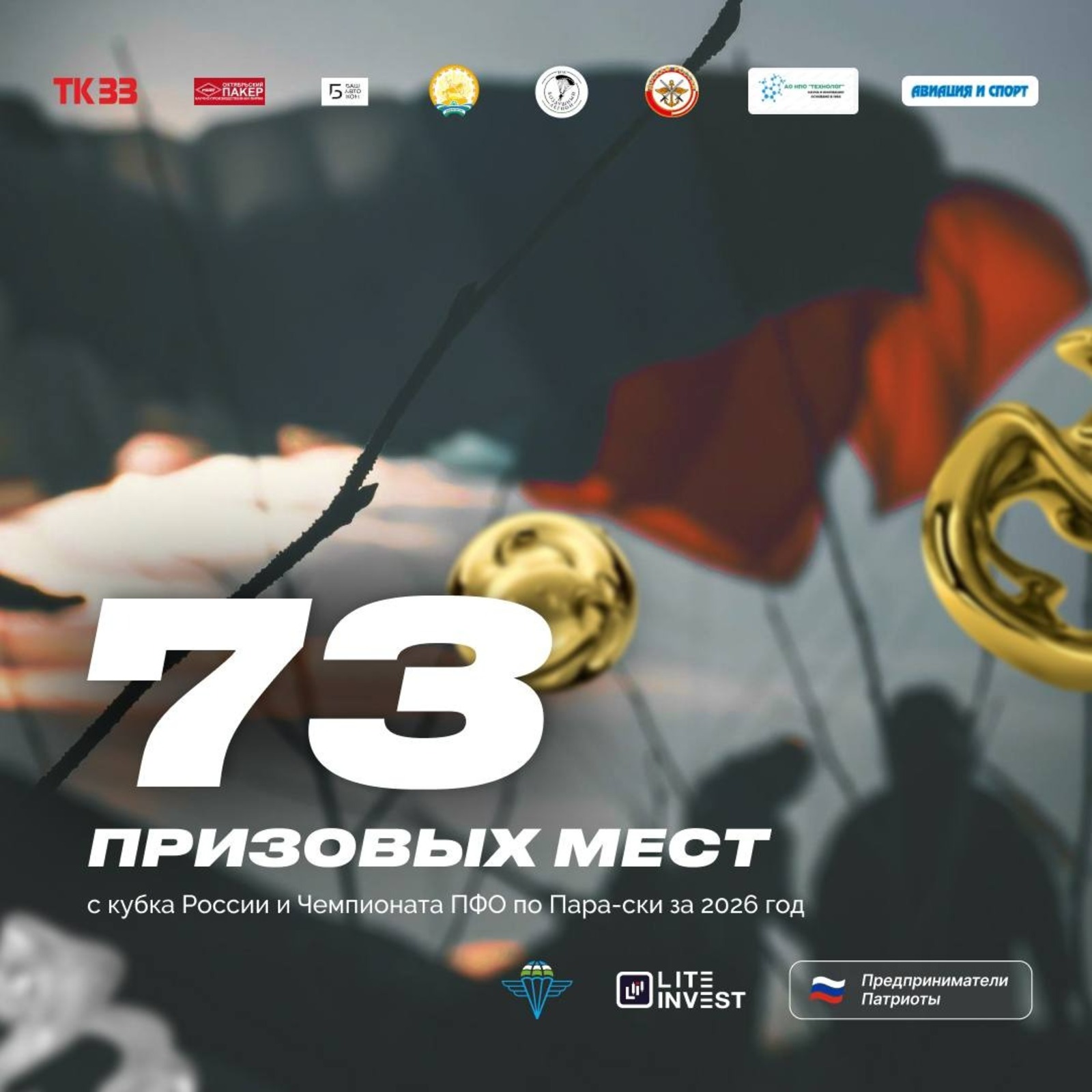 минспорт РБ пресс-служба