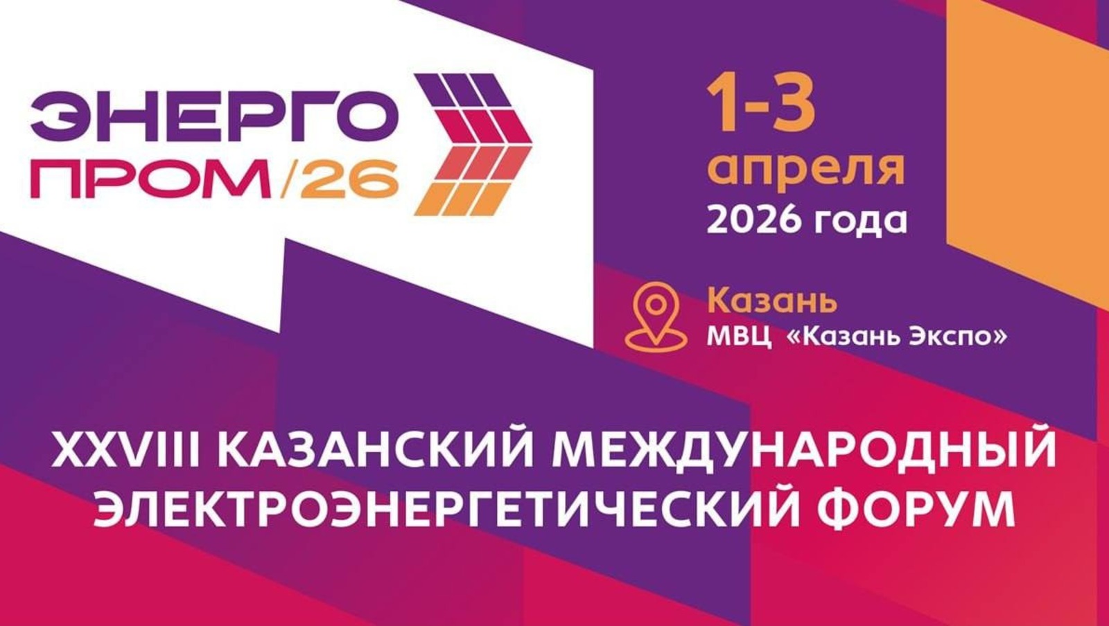 АО "ФРП РТ" предоставлено пресс-службой АО "ФРП РТ"