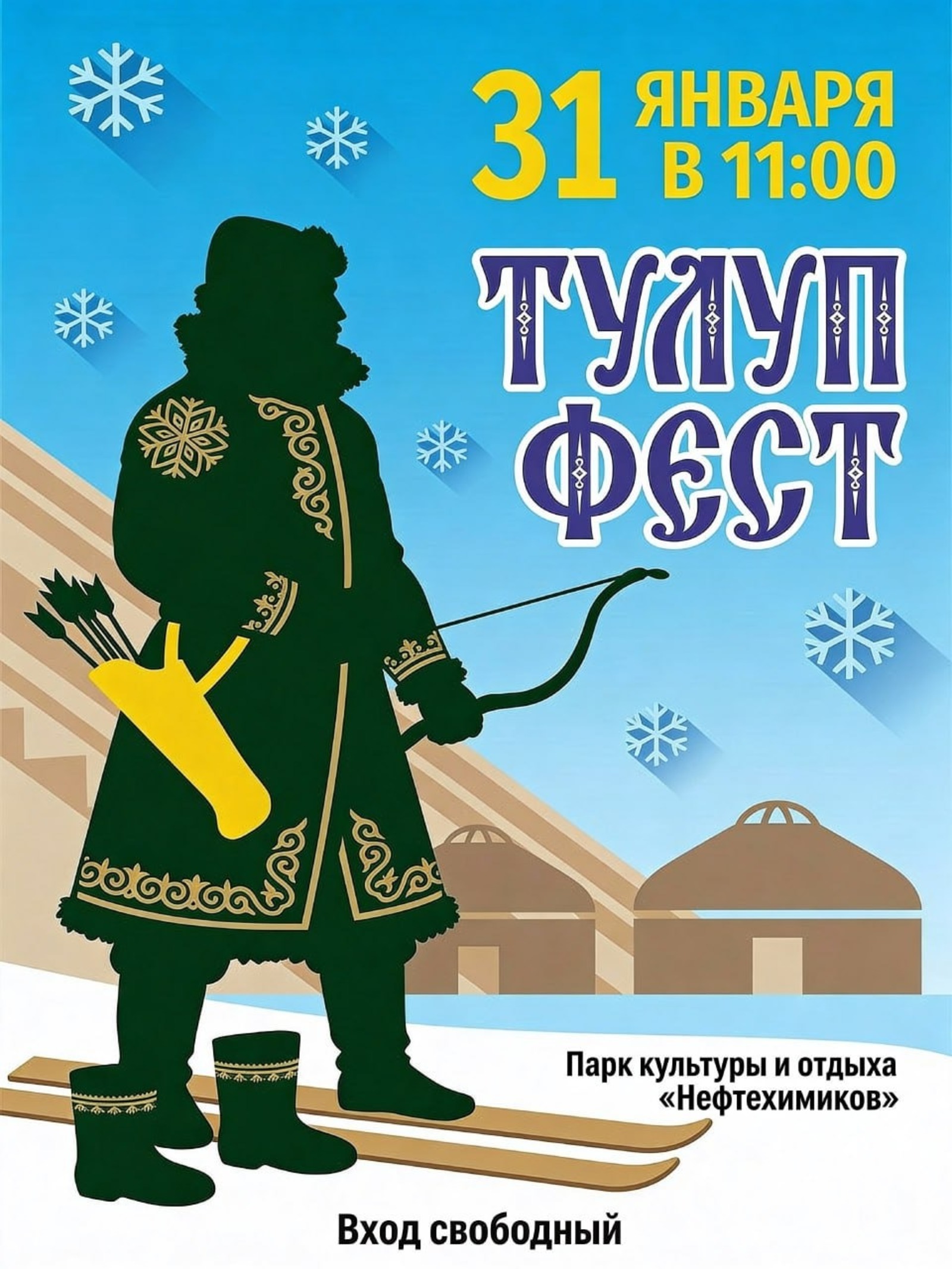 мэрия Уфы телеграм 0+