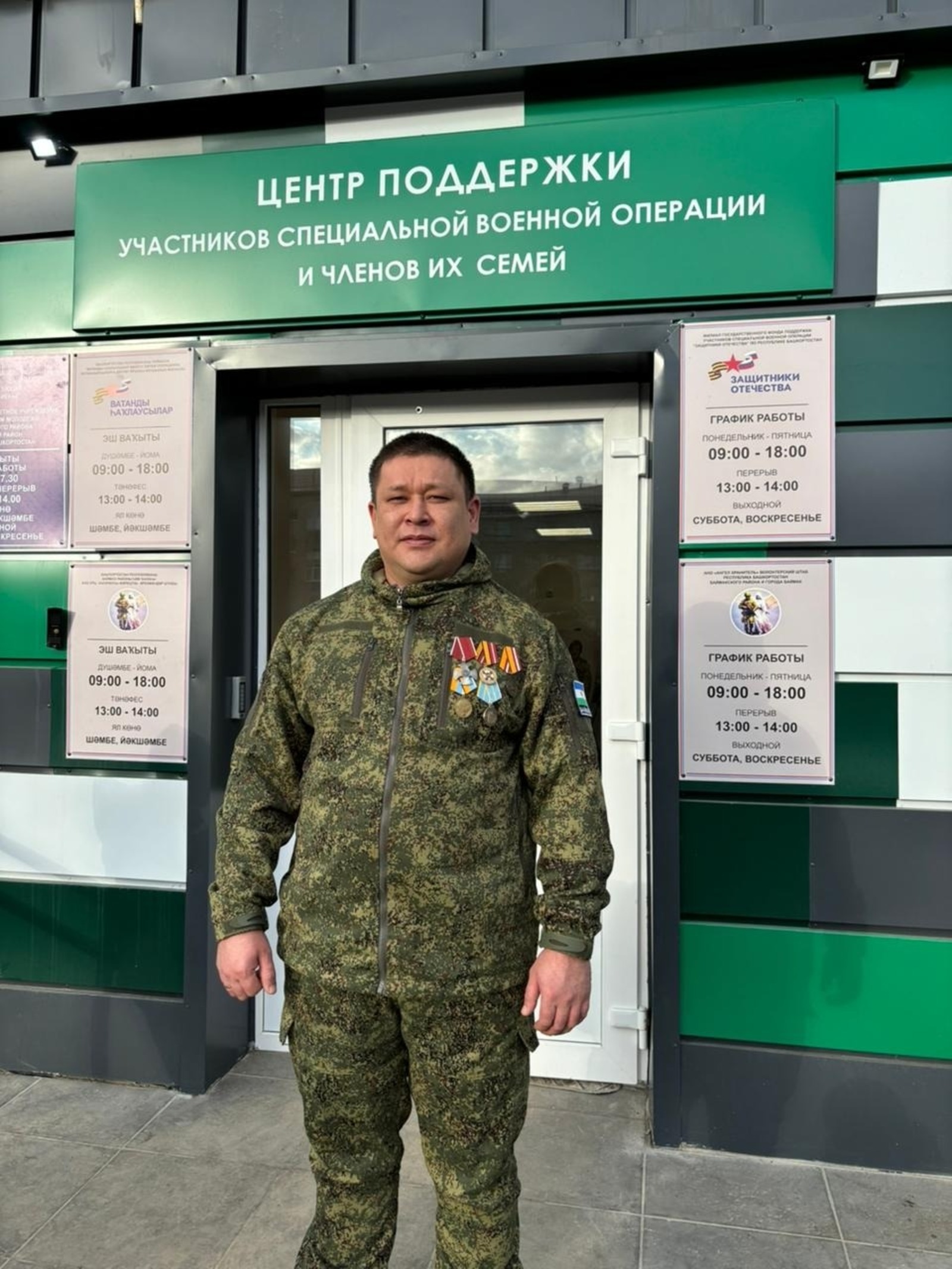 глава администрации Баймакского района Азамат Идрисов официальный телеграм-канал