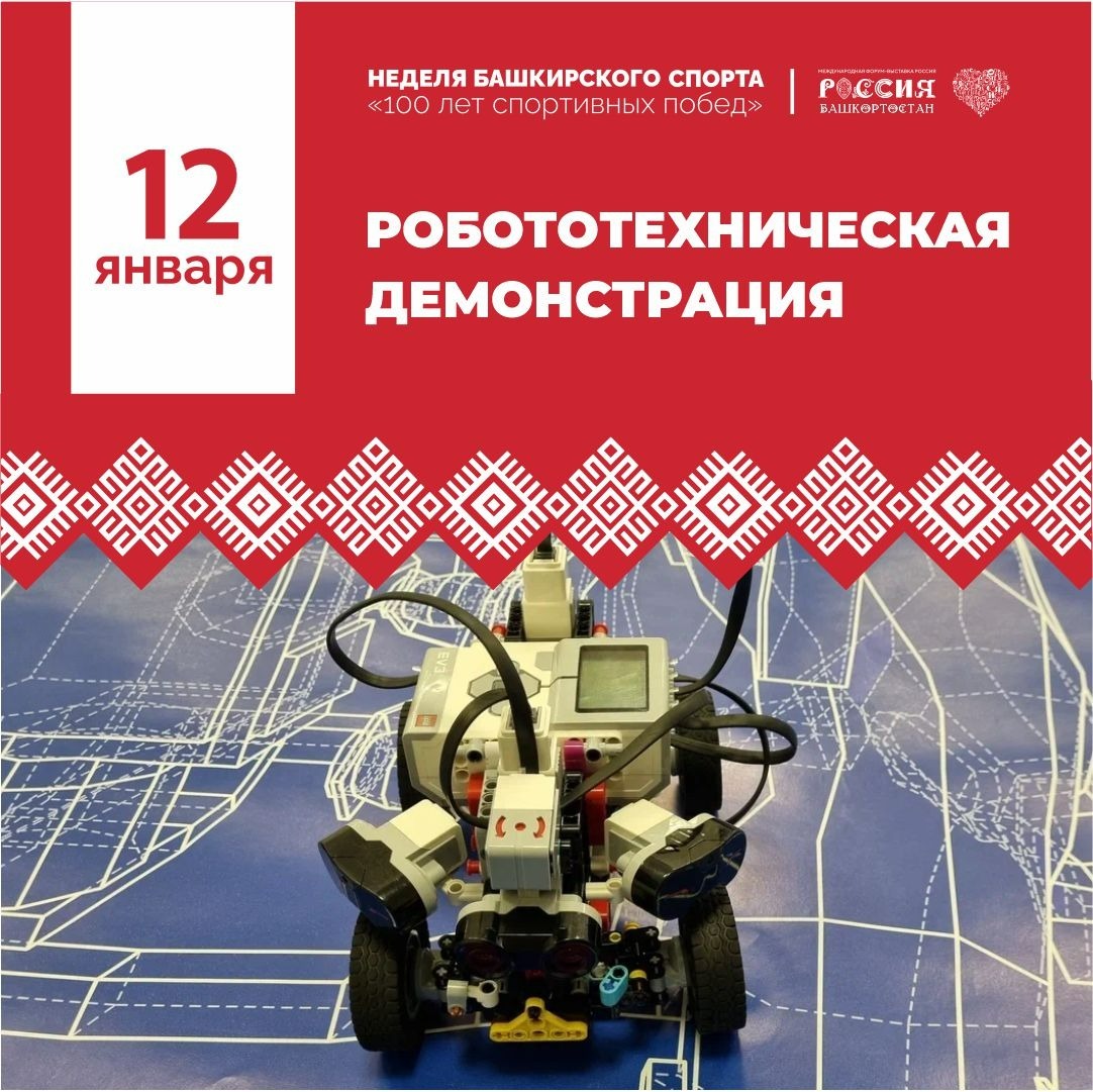 правительство Республики Башкортостан