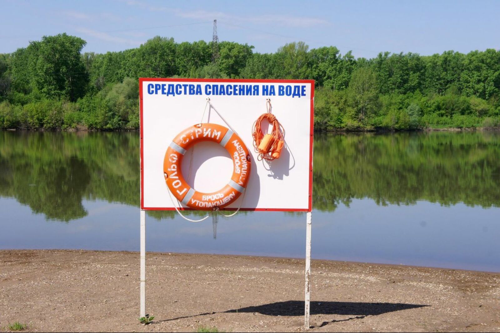 сайт Службы спасения Уфы