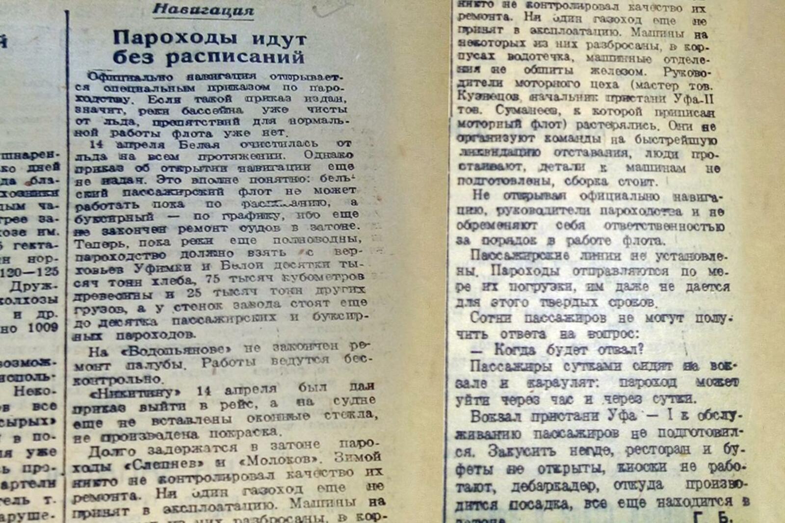 Книжная палата РБ