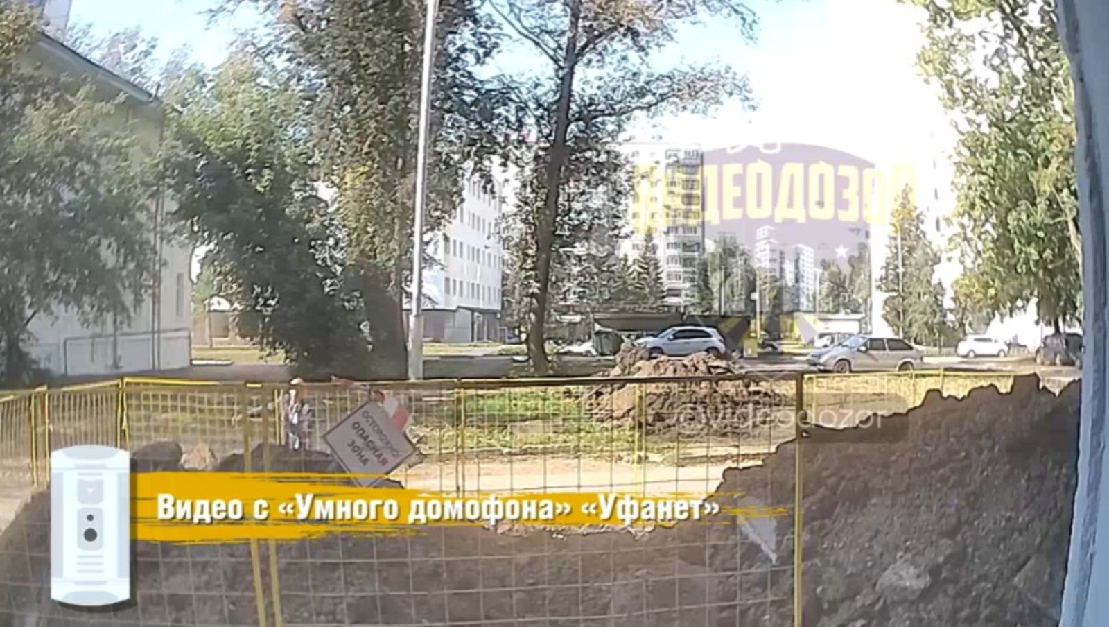Видеодозор, камера Уфанет