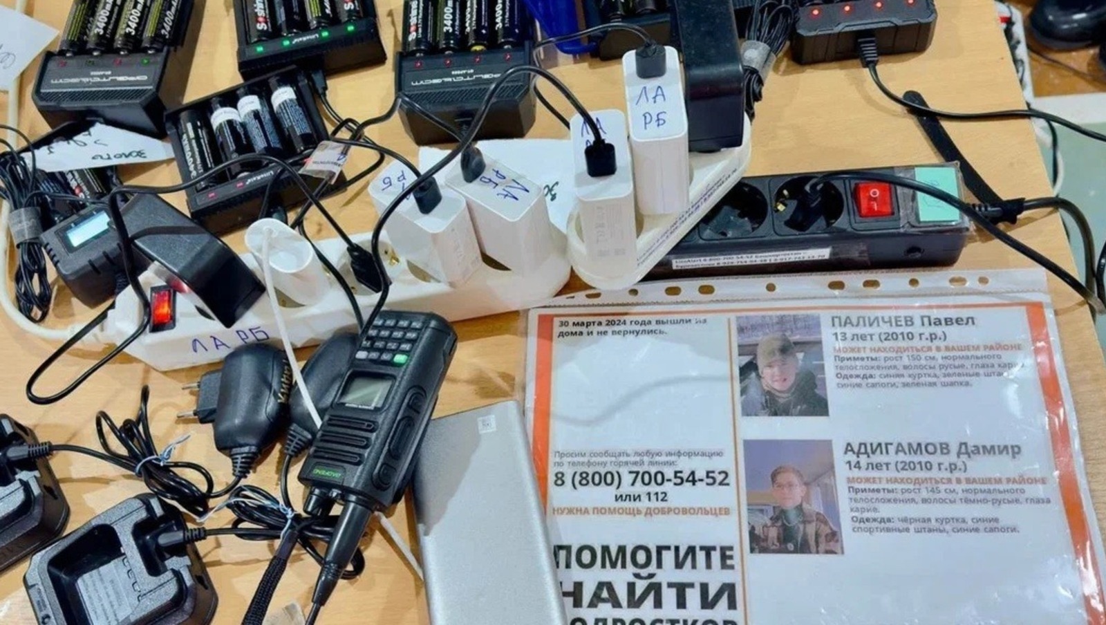 группа «Лиза Алерт. Башкортостан», Vk
