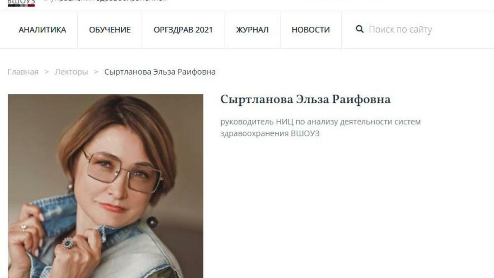 скриншот сайта www.vshouz.ru