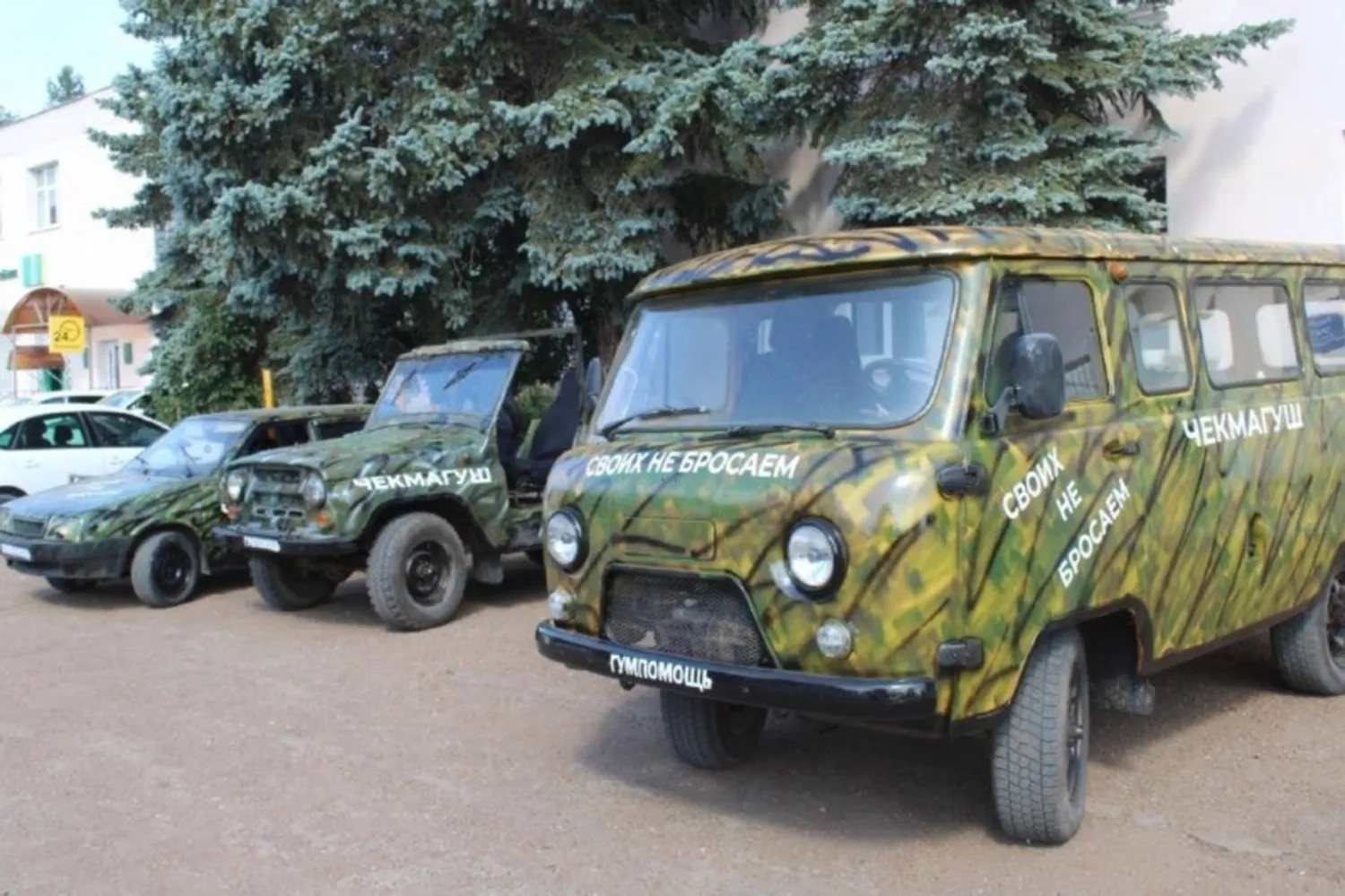 telegram-канал главы администрации Чекмагушевского района