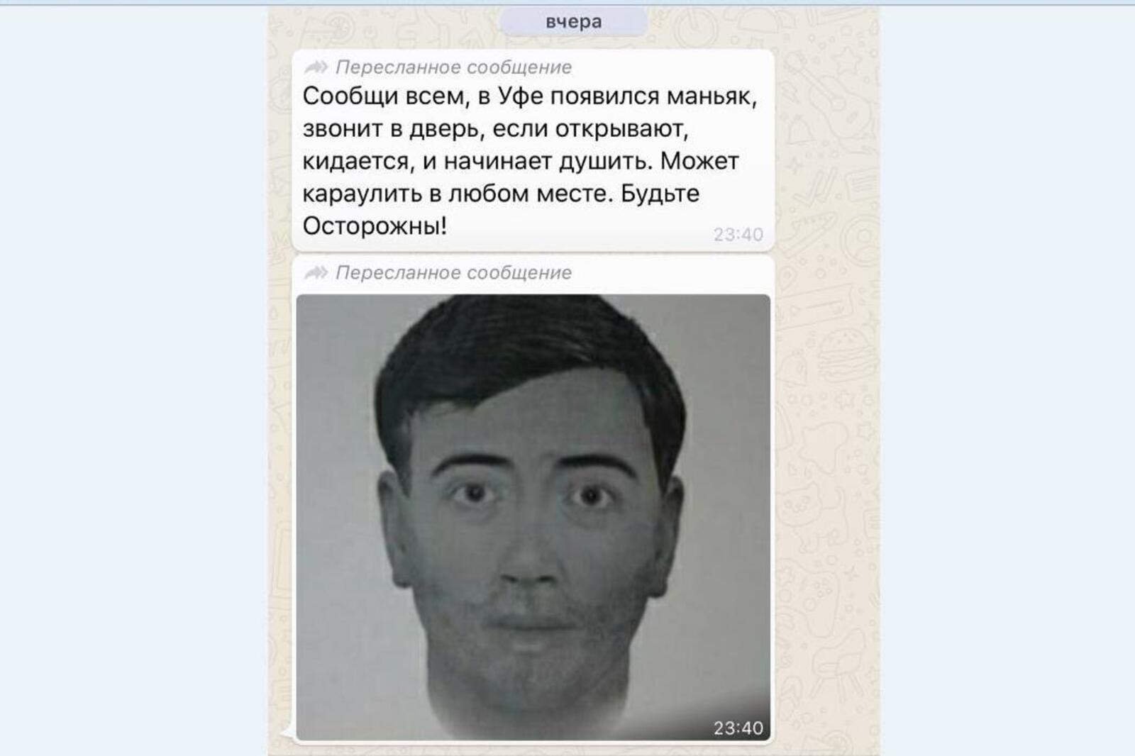 мессенджеры