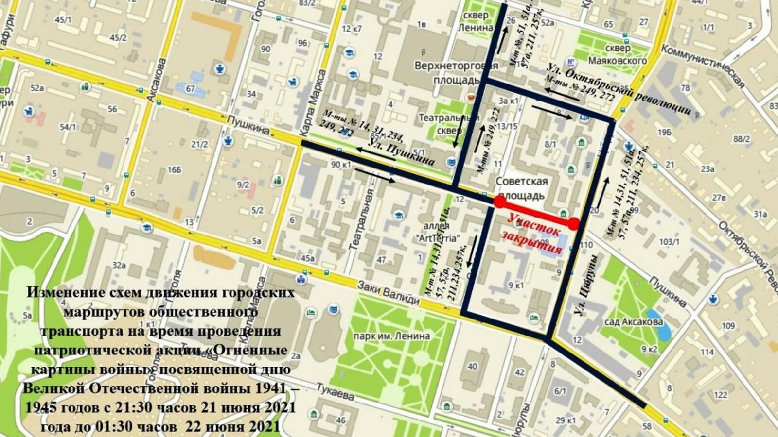 пресс-служба администрации г. Уфы