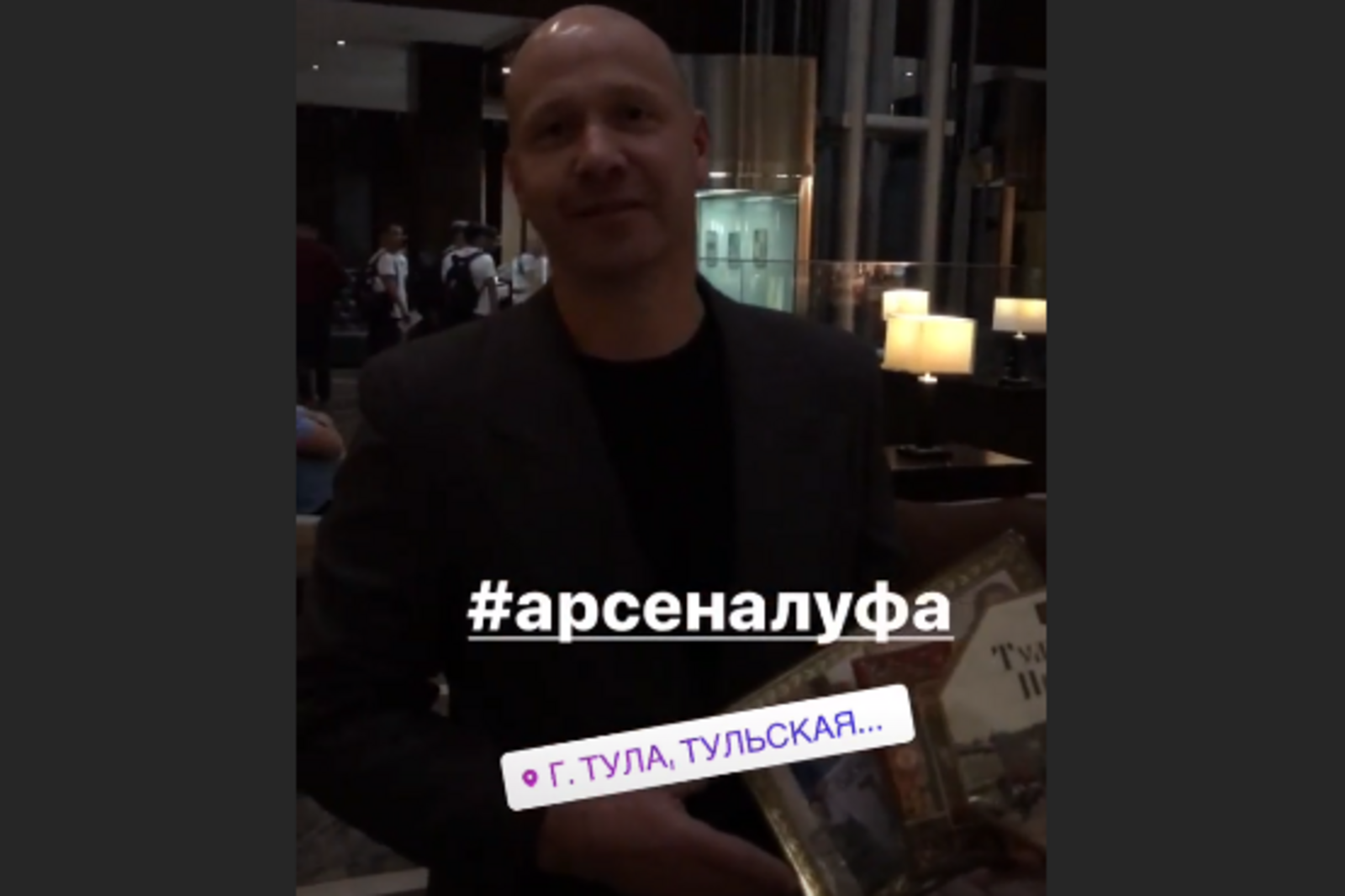 ФК "Уфа"