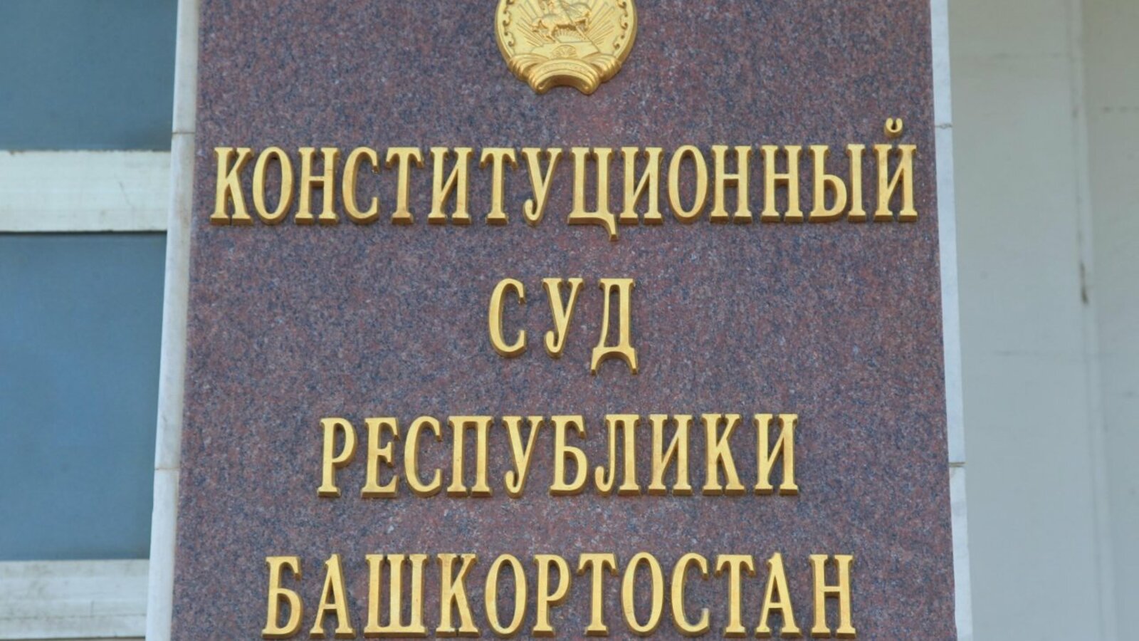 ИА «Башинформ»