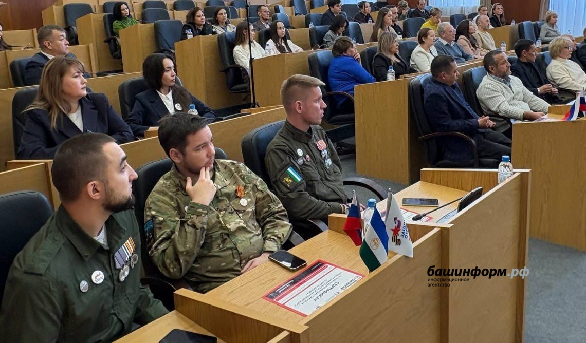 правительство Башкирии официальный сайт