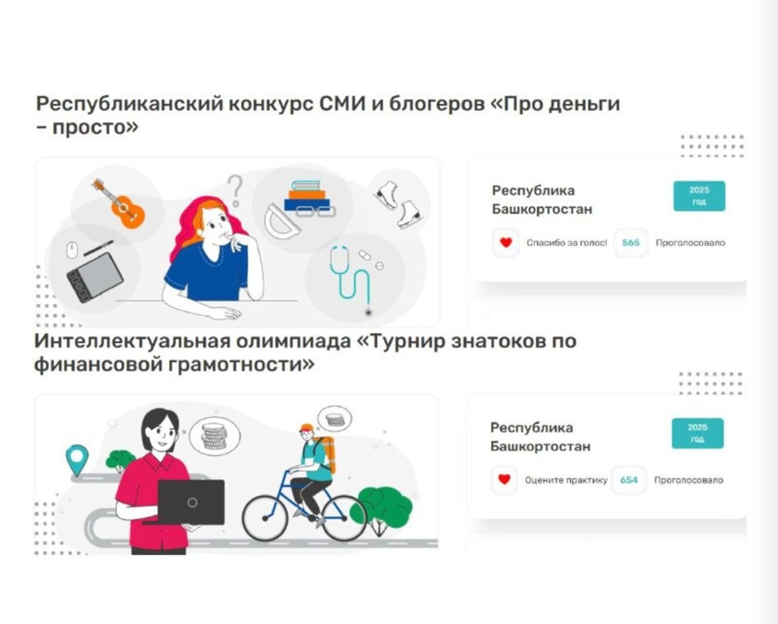 правительство РБ