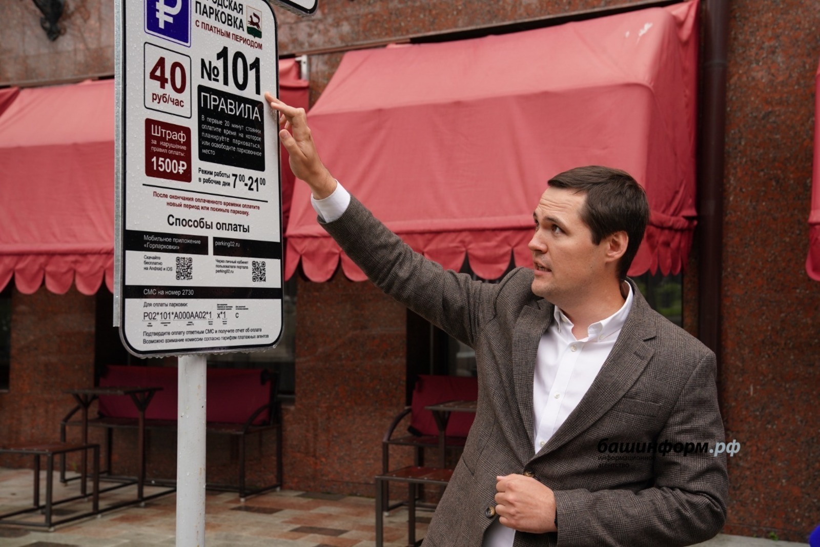 Олег Яровиков ИА «Башинформ»