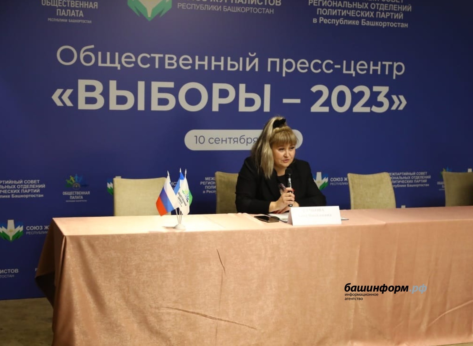 Әлфиә Әһлиуллина