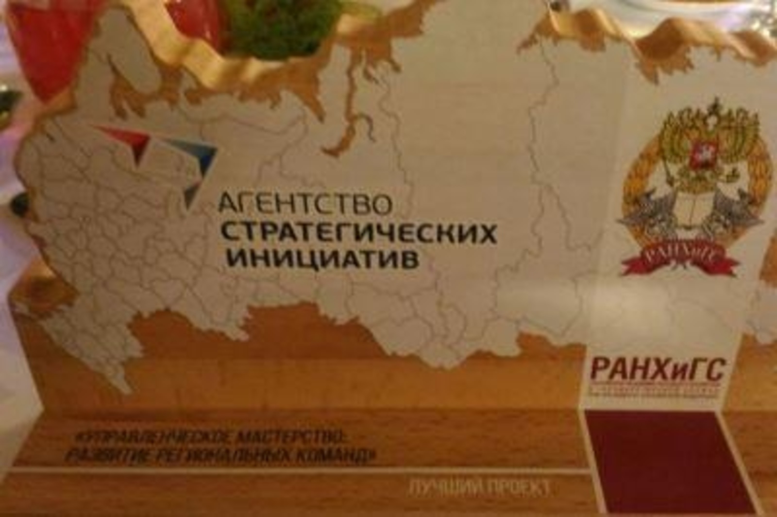 Башҡортостан Иҡтисади үҫеш министрлығы