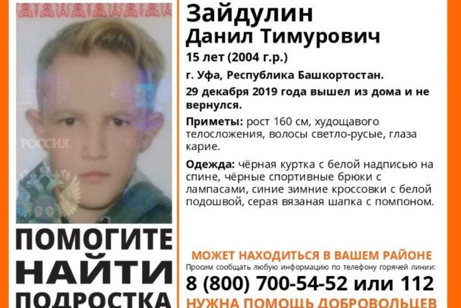 vk.com/lizaalert_bashkortostan