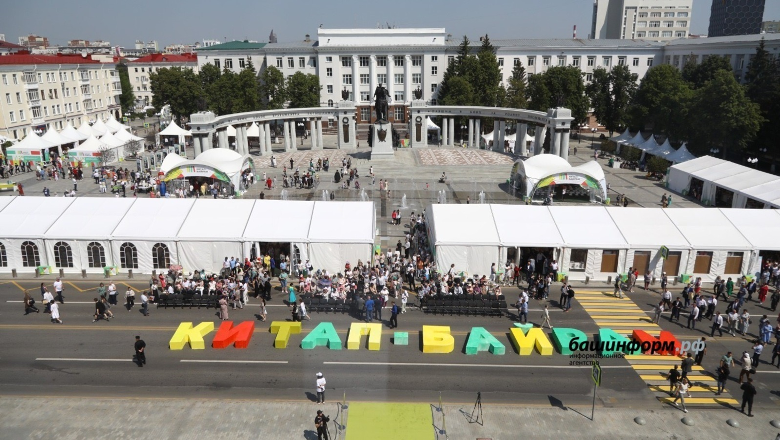 «Башинформ» мәғлүмәт агентлығы архивы