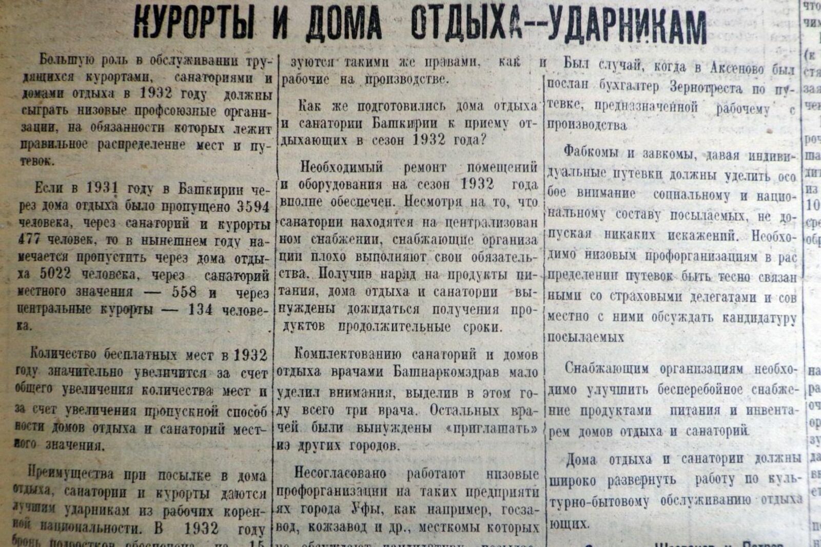 Книжная палата РБ