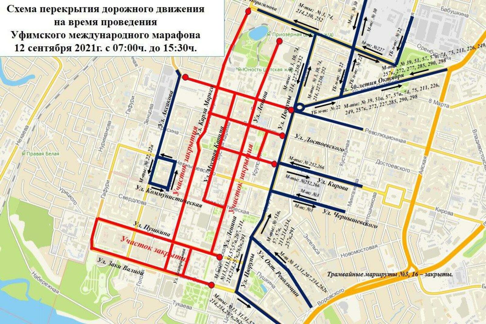 администрация Уфы