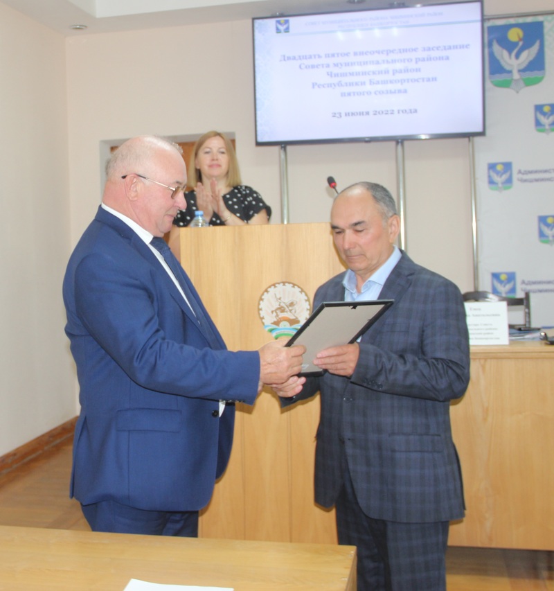 23 июня в поселке Чишмы состоялось 25-е внеочередное заседание Совета муниципального района Чишминский район Республики Башкортостан  пятого созыва.