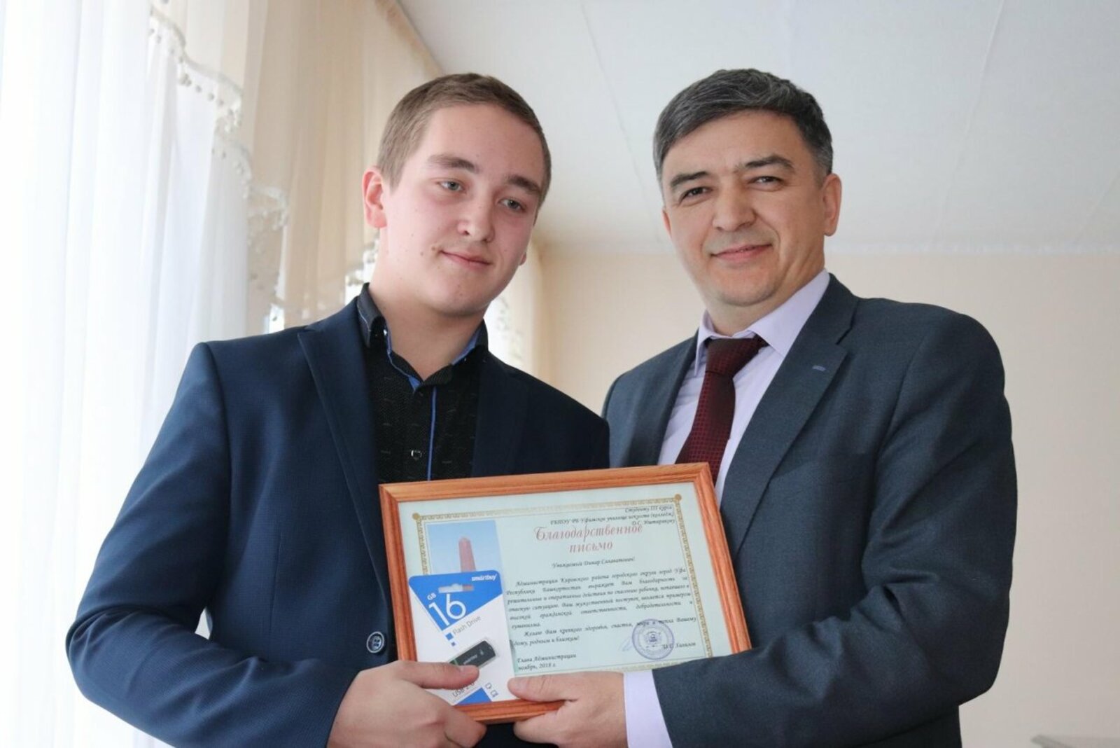 администрация г. Уфы